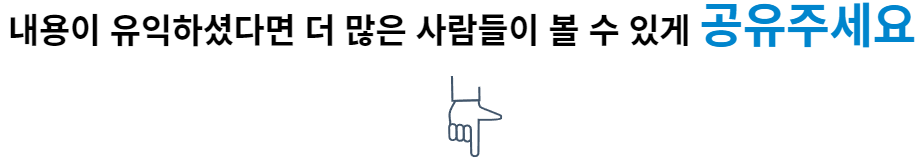 공유하기텍스트