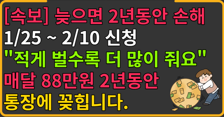 서울 안심소득 신청대상,방법,지원금액 총정리