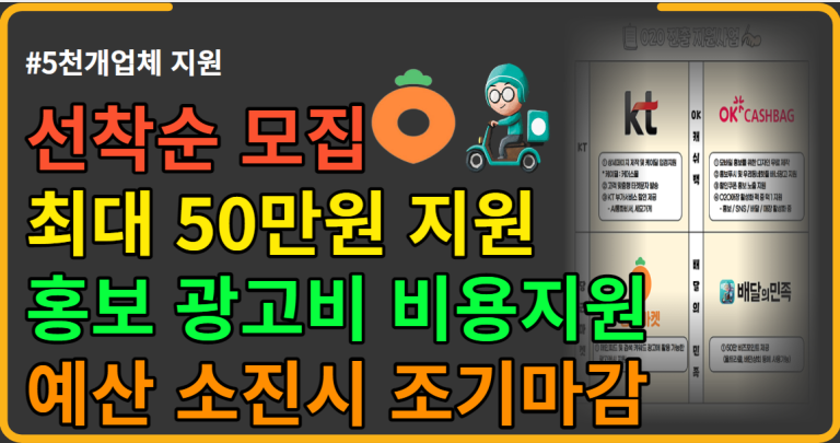 [선착순 모집] 조기 마감될 수 있습니다 50만원 그냥 받아가세요