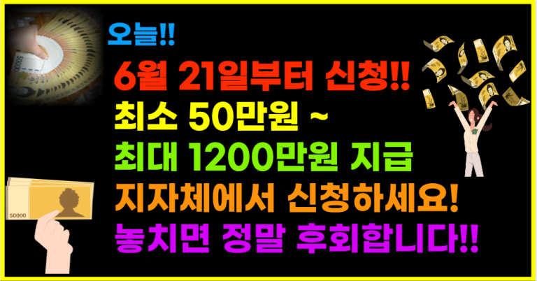 오늘부터 지자체 가서 반드시 이것 신청하세요 신청안하면 안줍니다