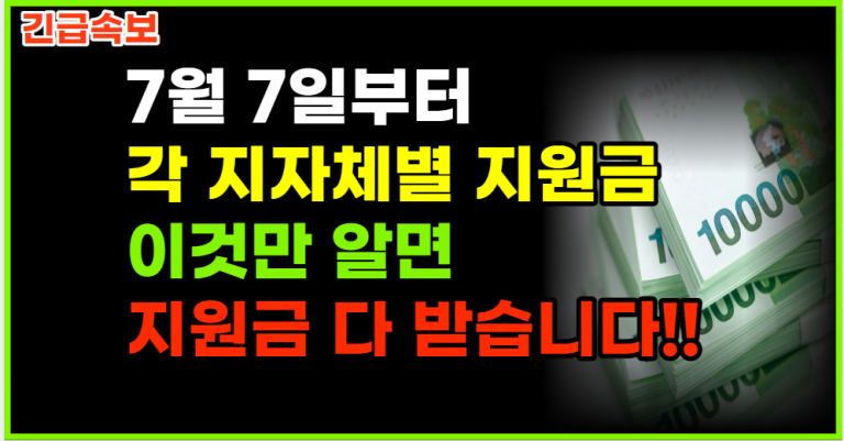 잊고 있었다면 신청하세요! 신청한 사람만 통장에 입금됩니다!!