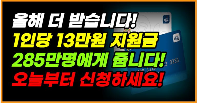 2024년부터 바뀌는 문화누리카드! 13만원 지금 신청하세요!