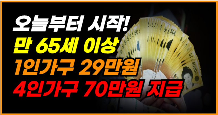 주민센터 꼭 가세요! 6월부터 신청해야 할 3가지 혜택!