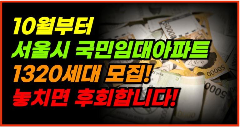 최장 30년 거주 가능한 신축 아파트, 지금 바로 신청하세요!