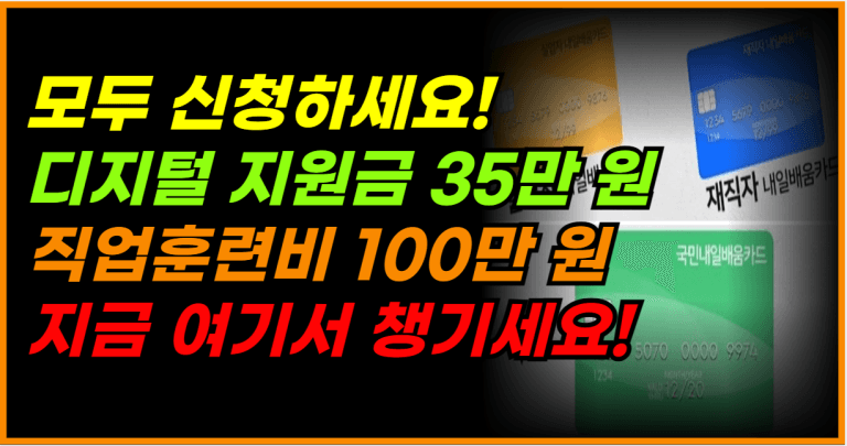 정부지원금 ‘이것’ 한번 신청하면 정부 보조금 싹 다 줍니다!