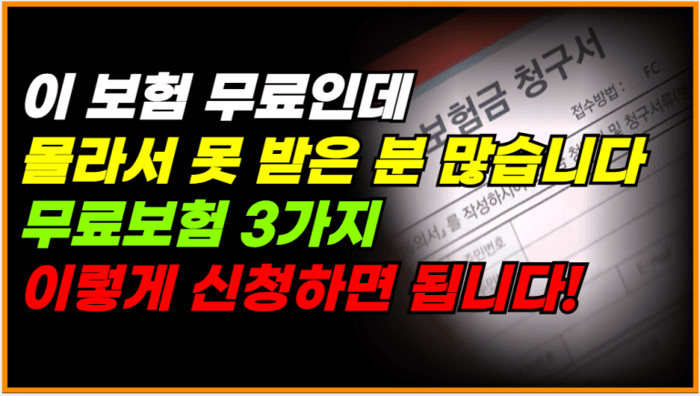 이 조건이면 2000만 원 보장! 기초수급자,차상위는 꼭 확인하세요