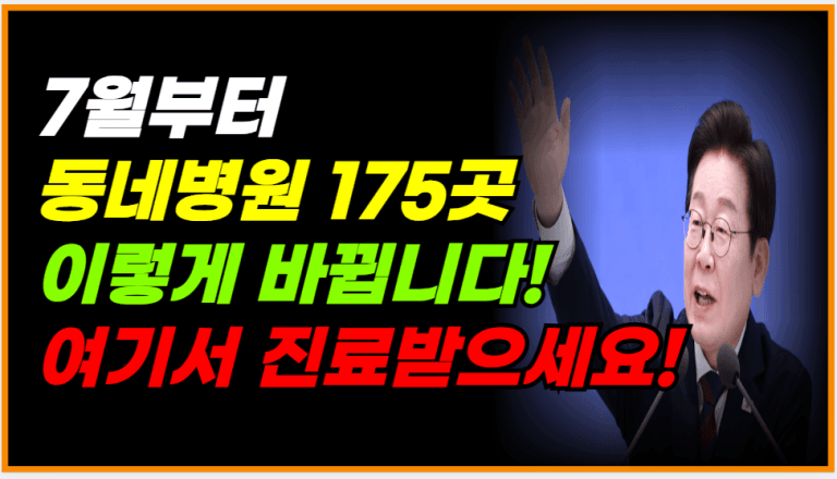 병원 갈 땐 이제 대형병원 말고 ‘여기’로 갑니다!