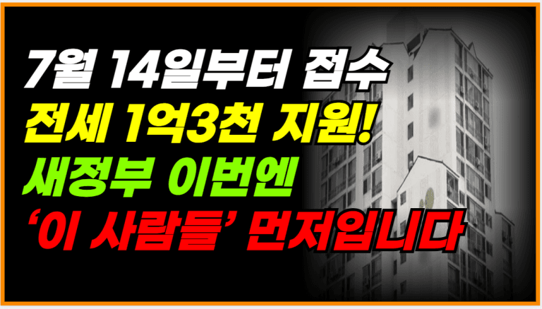 이 조건만 맞으면 전세금 98%를 국가가 대신 냅니다!