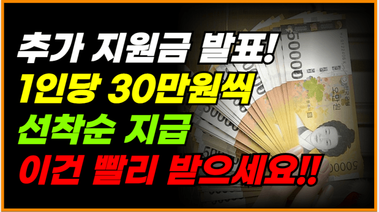 이렇게 신청하면 바로 입금! 30만원 받고 시작하세요