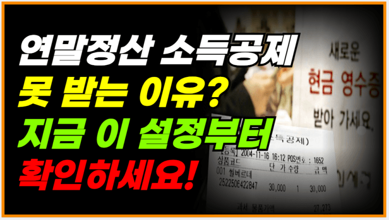 지금 홈택스 접속해서 핸드폰 번호 등록 여부 꼭 확인해보세요!