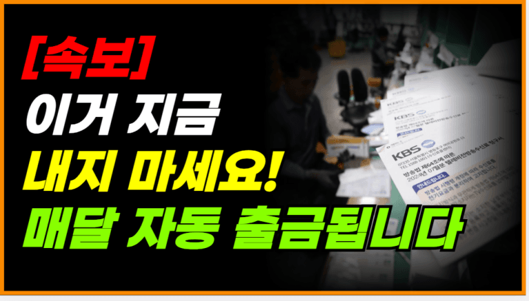 절대 내면 안 됩니다! 바뀌기 전에 꼭 확인하세요