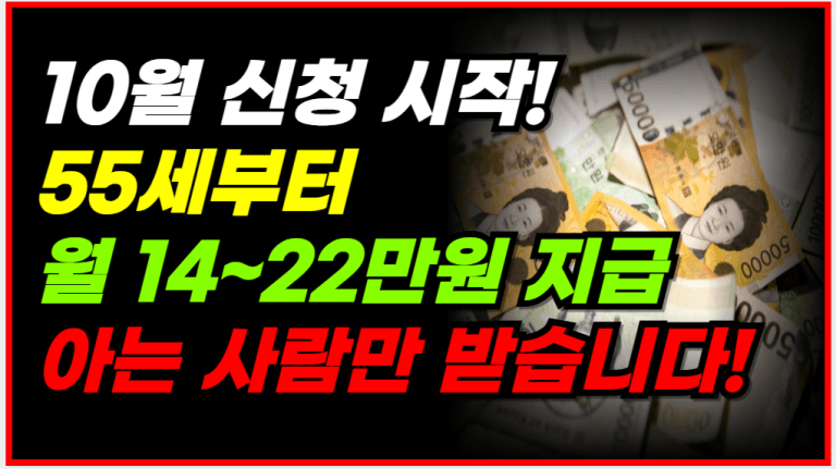 [긴급]보험 있는 분만 월 14~22만원!! 정부에서 직접 줍니다!!