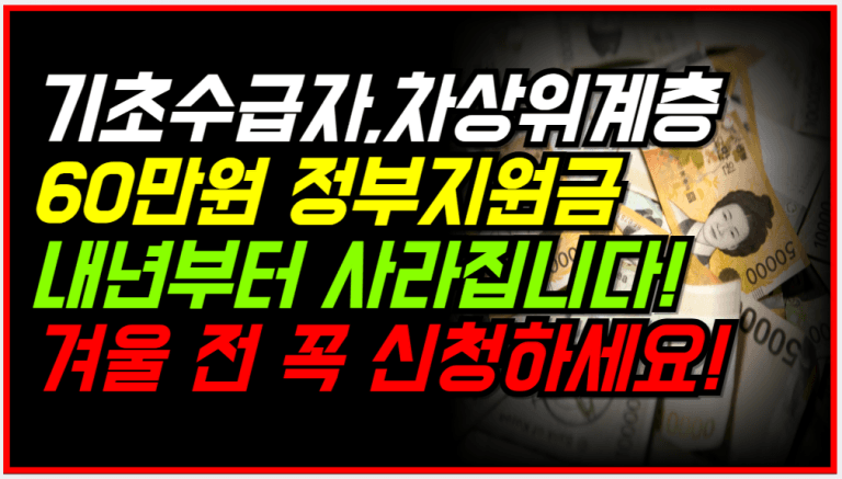 보일러교체 지원금 최대 60만원 올해까지만 줍니다!