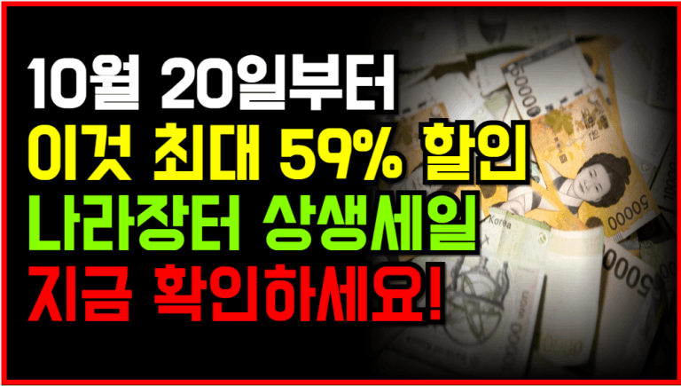 살 거면 지금 노트북,가구,전자제품 최대 59% 할인해줍니다!