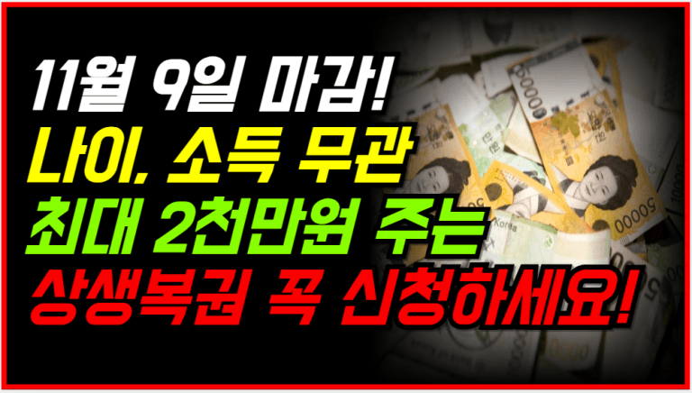 카드 긁기만 해도 자동 응모! 2천만원 복권 지금 신청하세요!