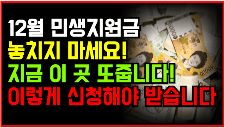 또 나옵니다! 전국민 4차 상생지원금 20만원 지급 준비하세요