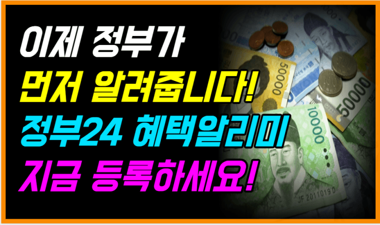 내 이름으로 받을 수 있는 지원금, 자동으로 찾아드립니다!