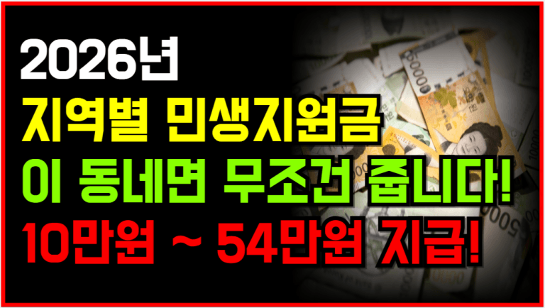 기초수급자 난방비 147,000원 선불카드 1월 22일부터 지급됩니다!